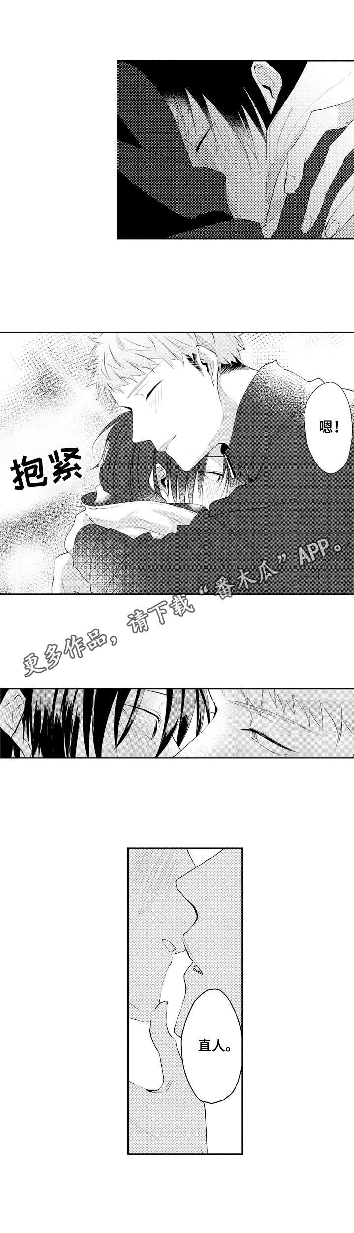 第26章：缘由