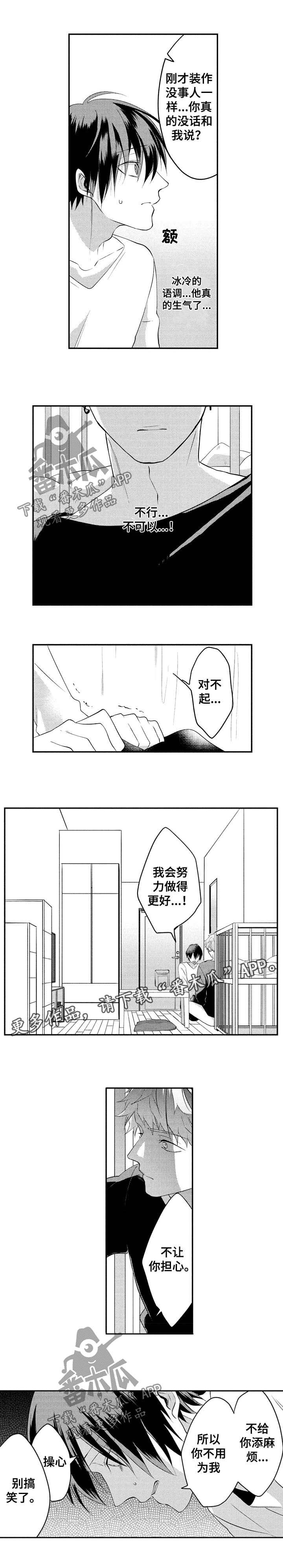 第27章：垂头丧气