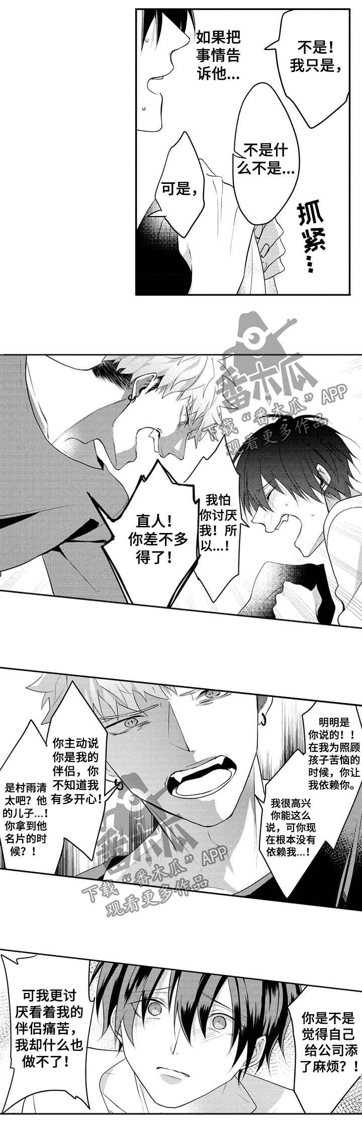 第27章：垂头丧气