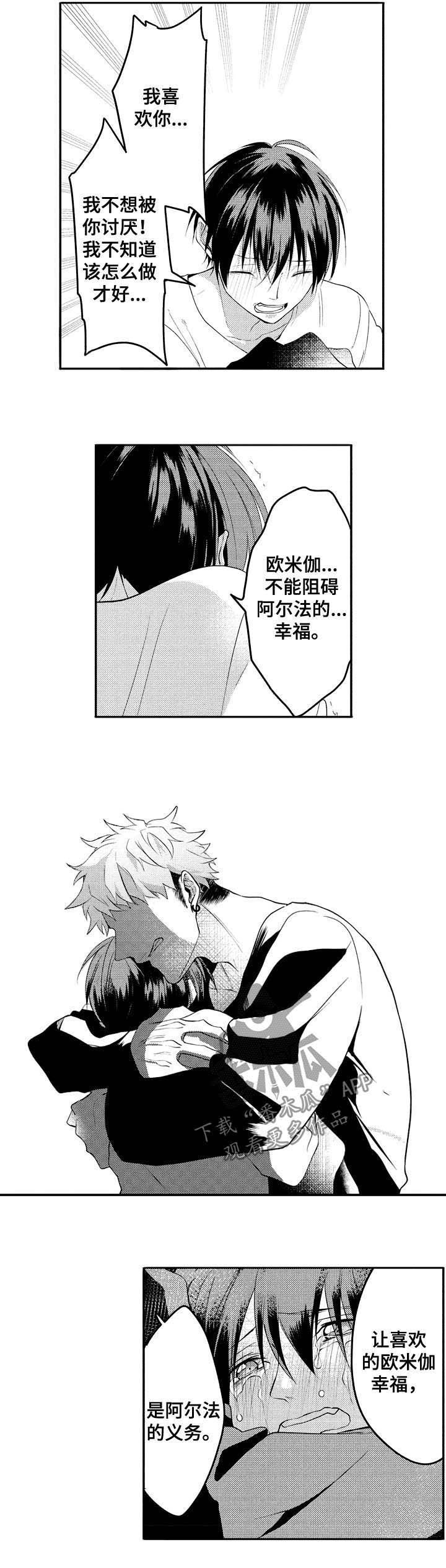 第27章：垂头丧气