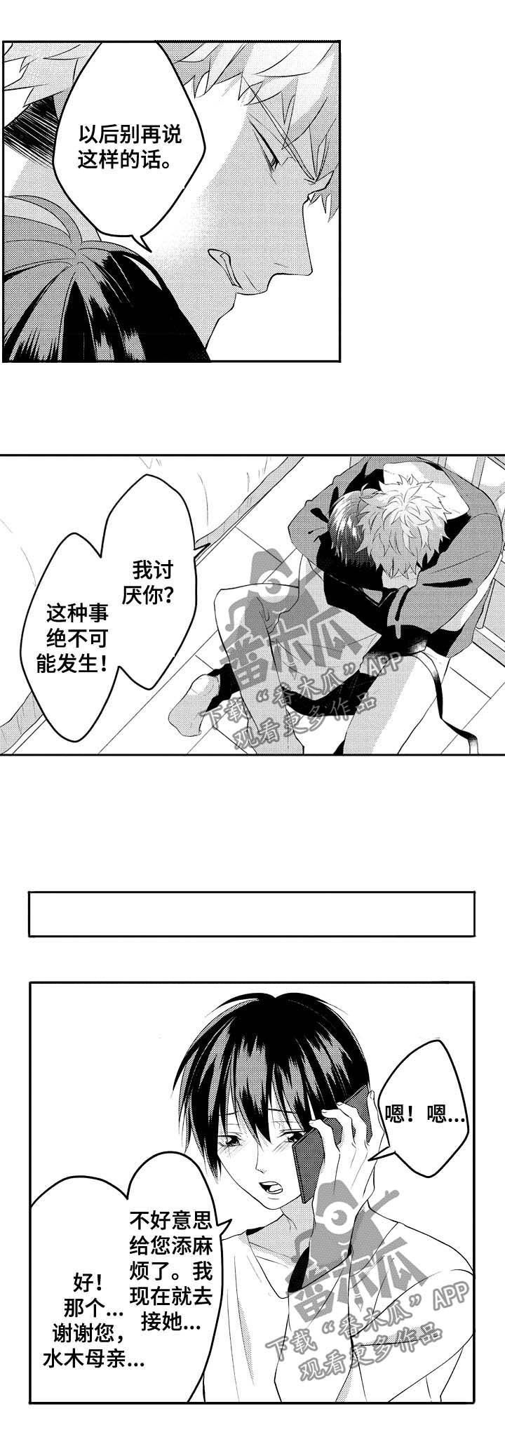 第27章：垂头丧气