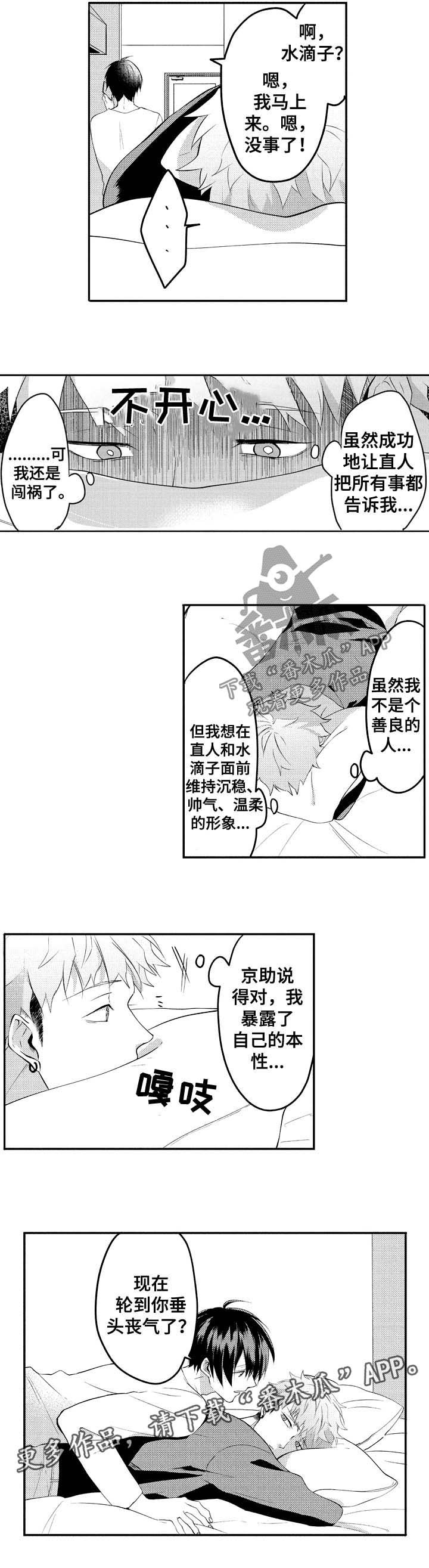 第27章：垂头丧气