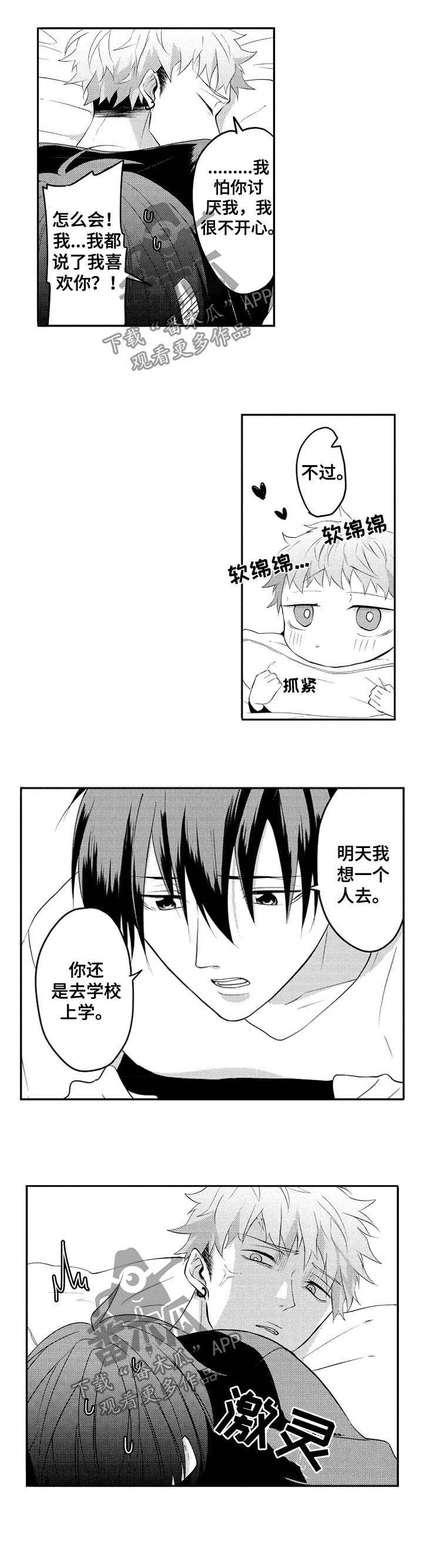 第27章：垂头丧气
