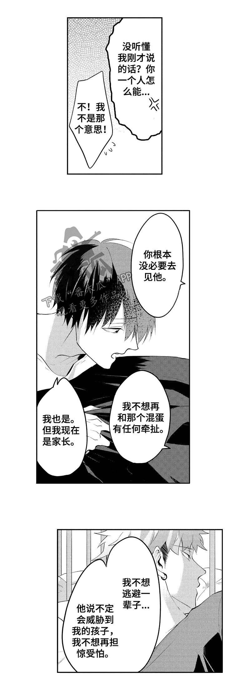 第28章：有一个想法