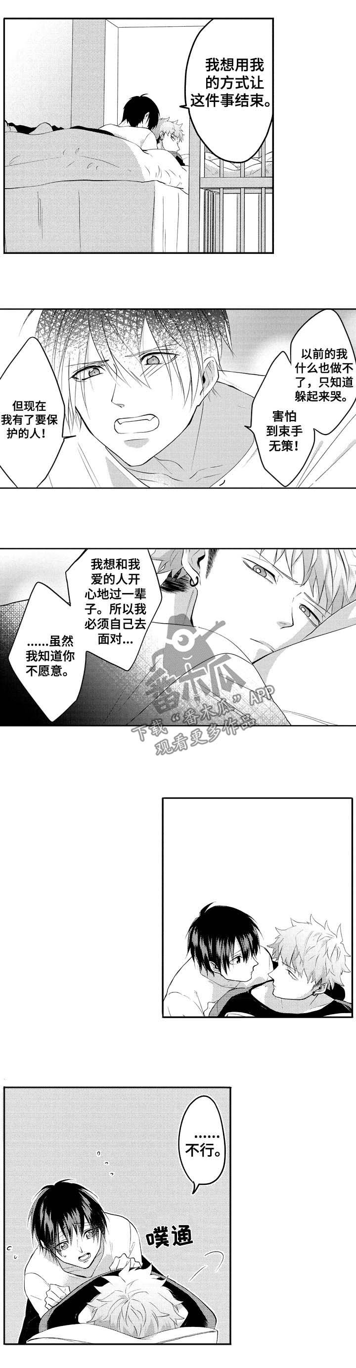第28章：有一个想法