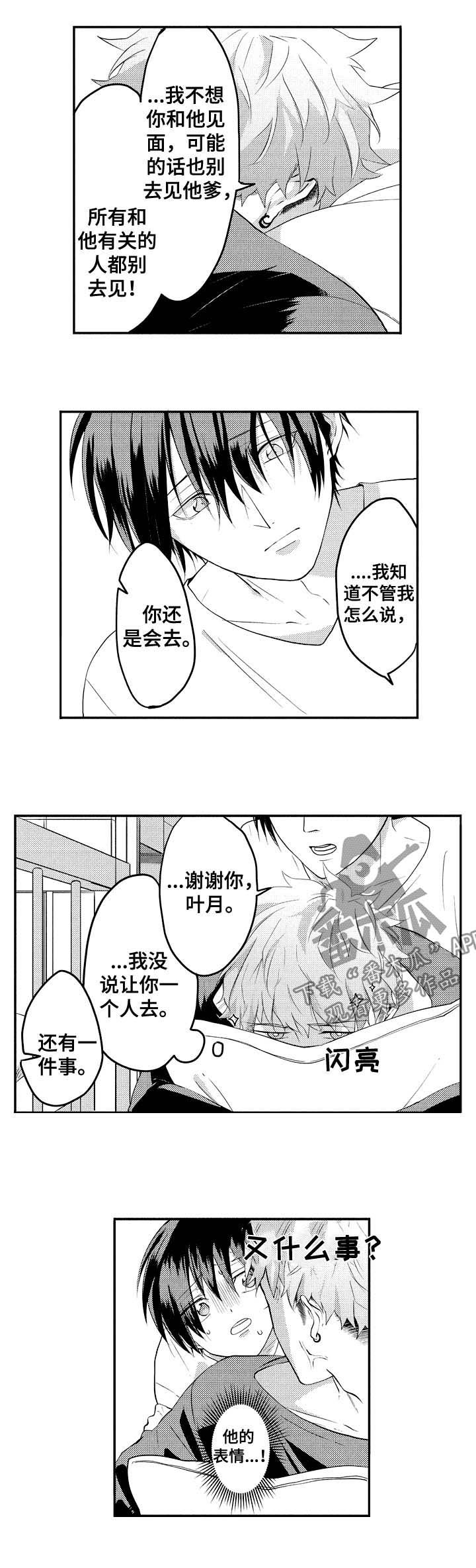 第28章：有一个想法