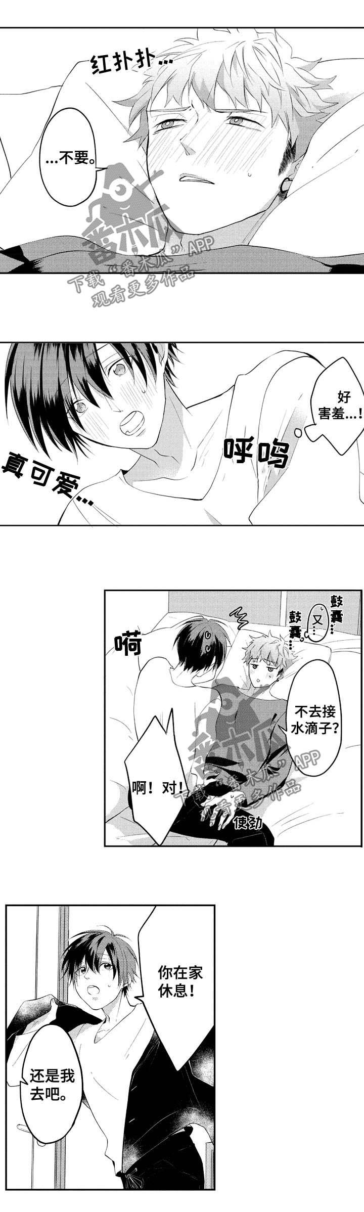 第28章：有一个想法