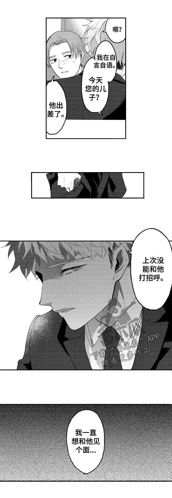 第29章：见个面
