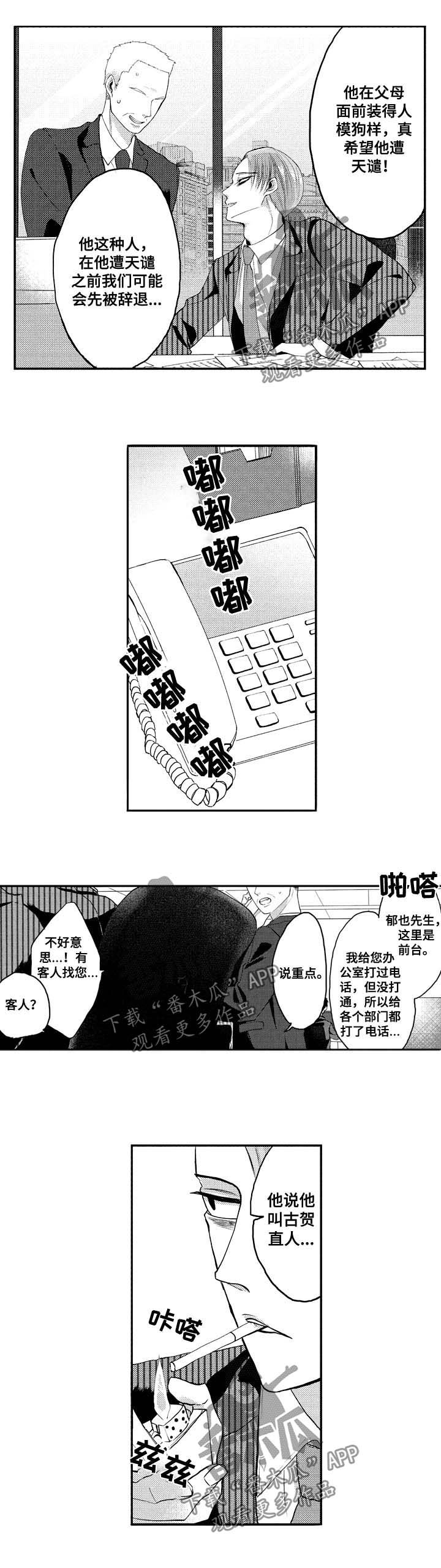第29章：见个面