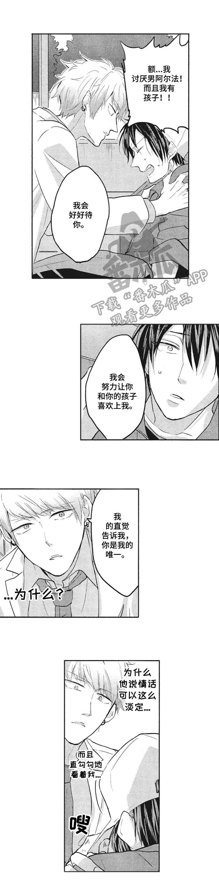 第3章：再次相见