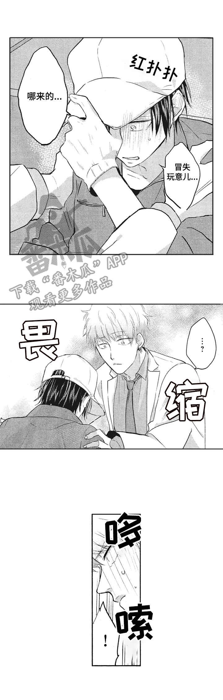 第3章：再次相见