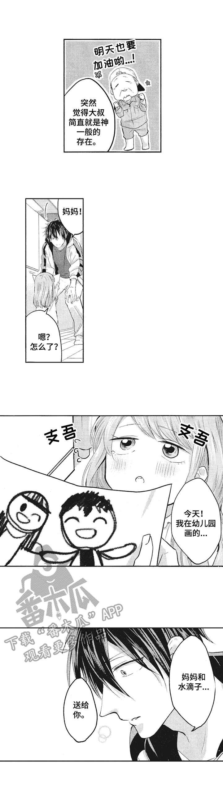 第3章：再次相见