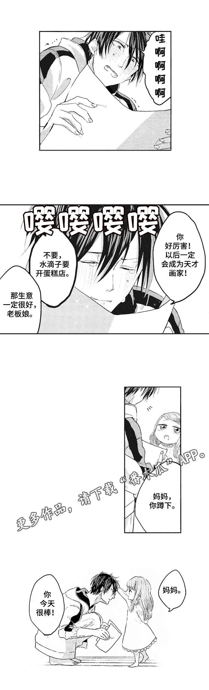 第3章：再次相见