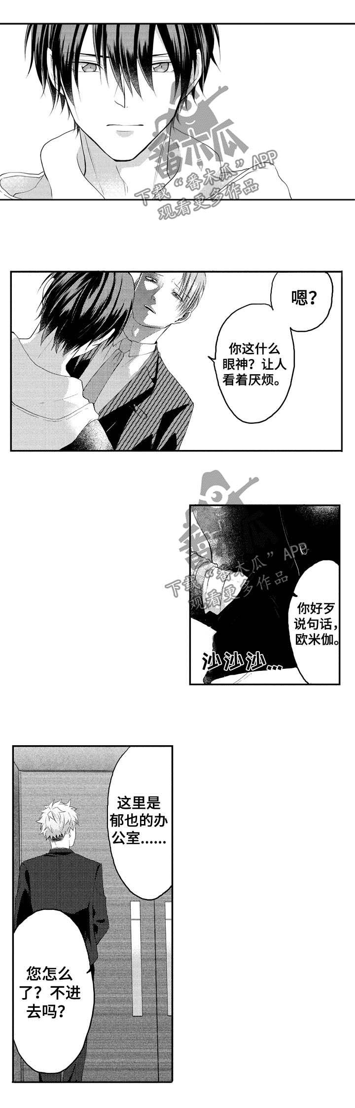 第30章：耻辱