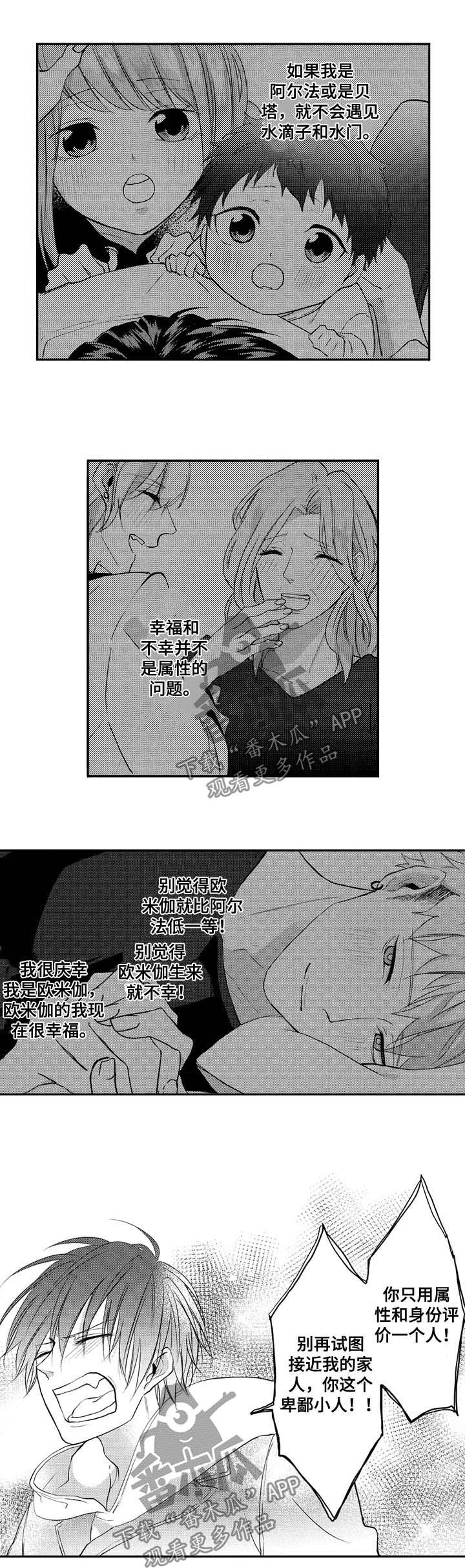 第30章：耻辱