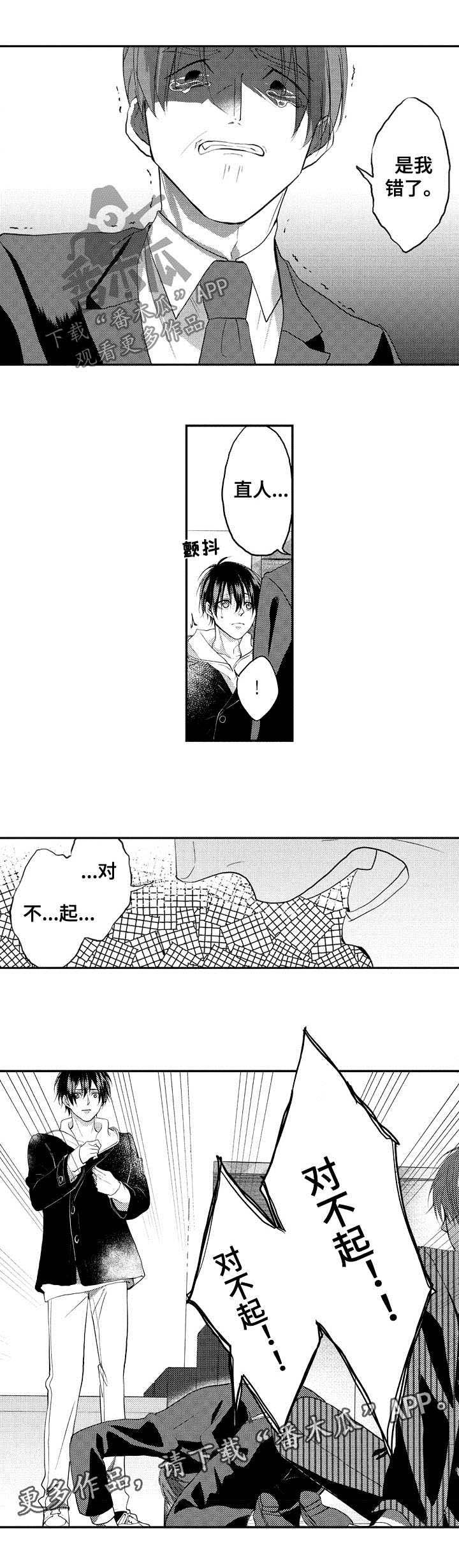 第31章：辛苦了