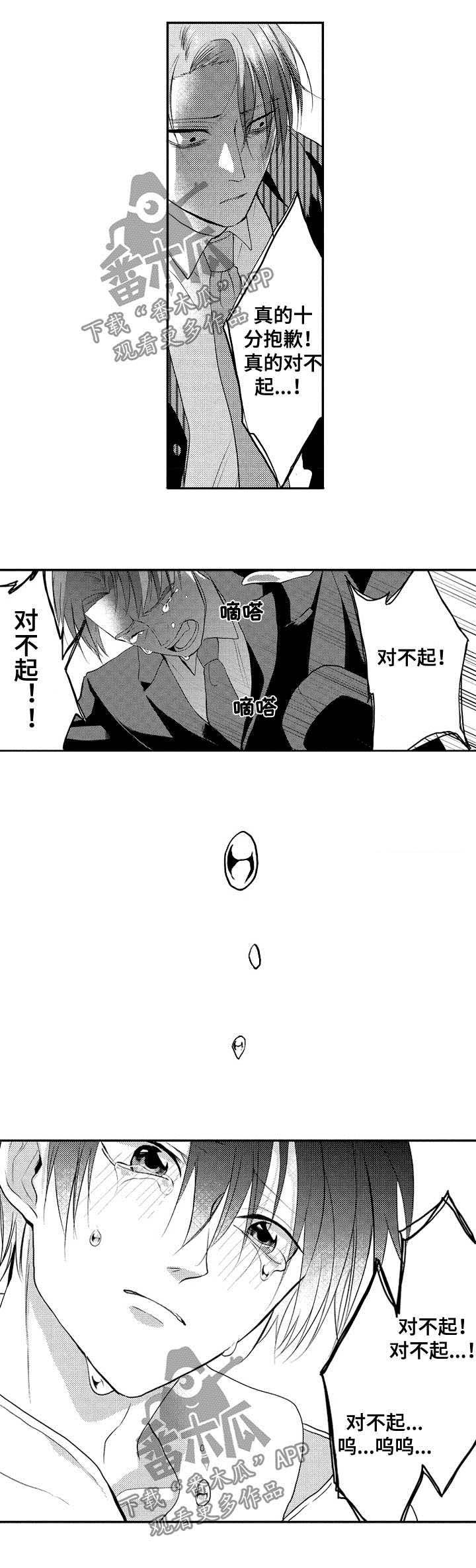 第31章：辛苦了