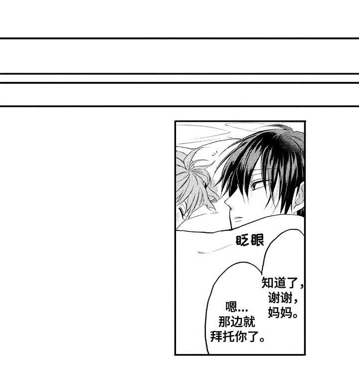 第32章：亲自解决