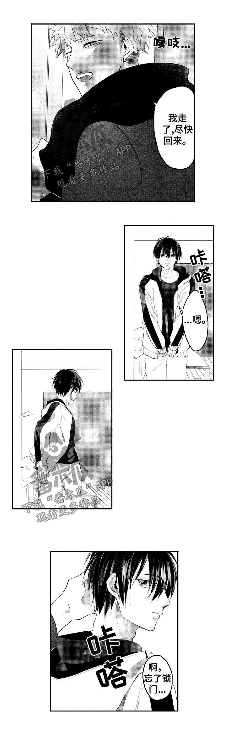 第32章：亲自解决