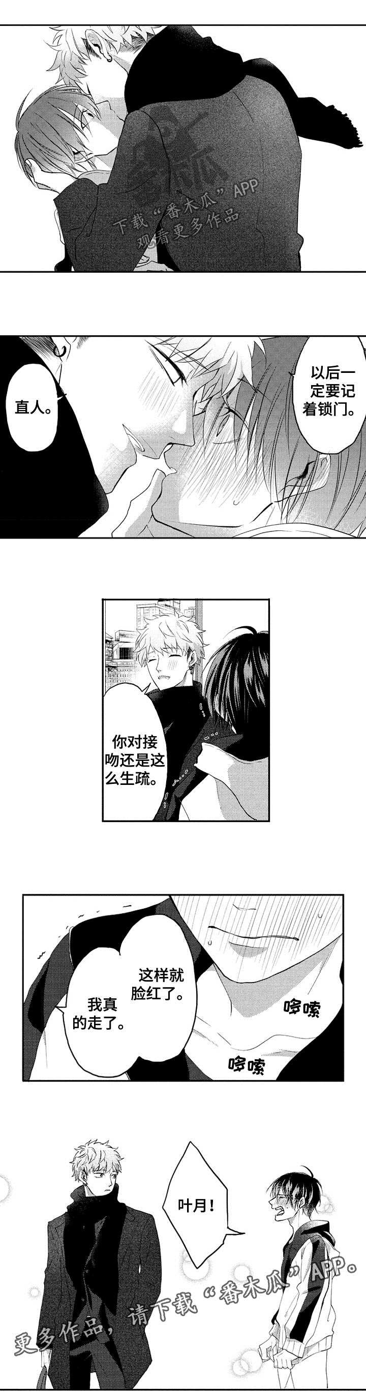 第32章：亲自解决