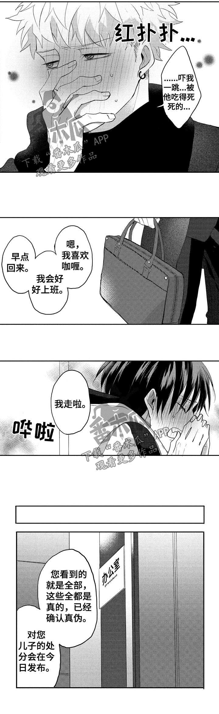 第32章：亲自解决