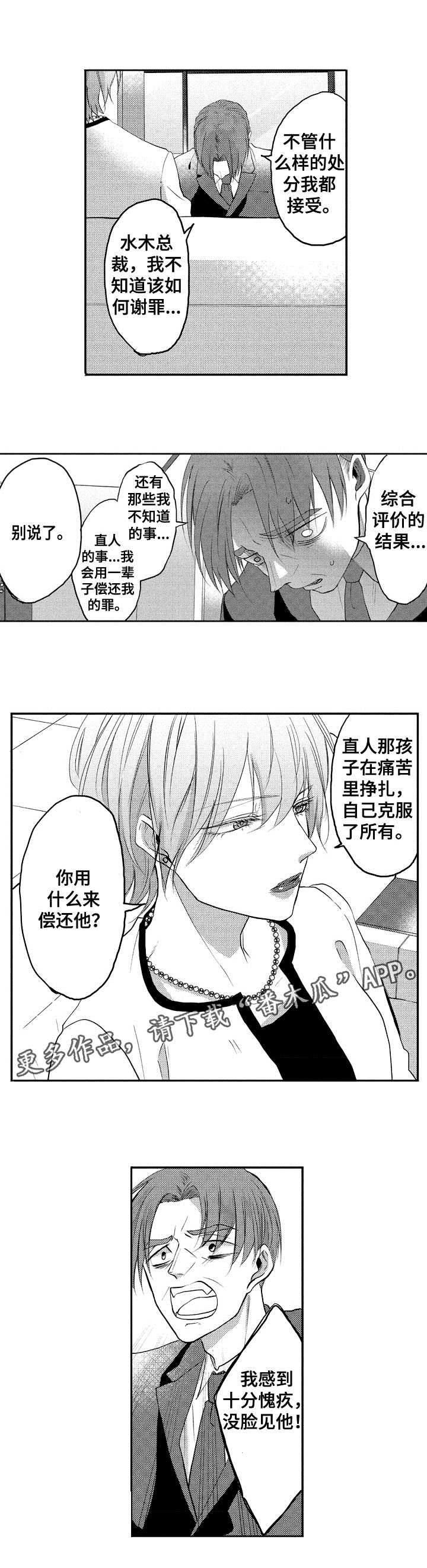 第32章：亲自解决