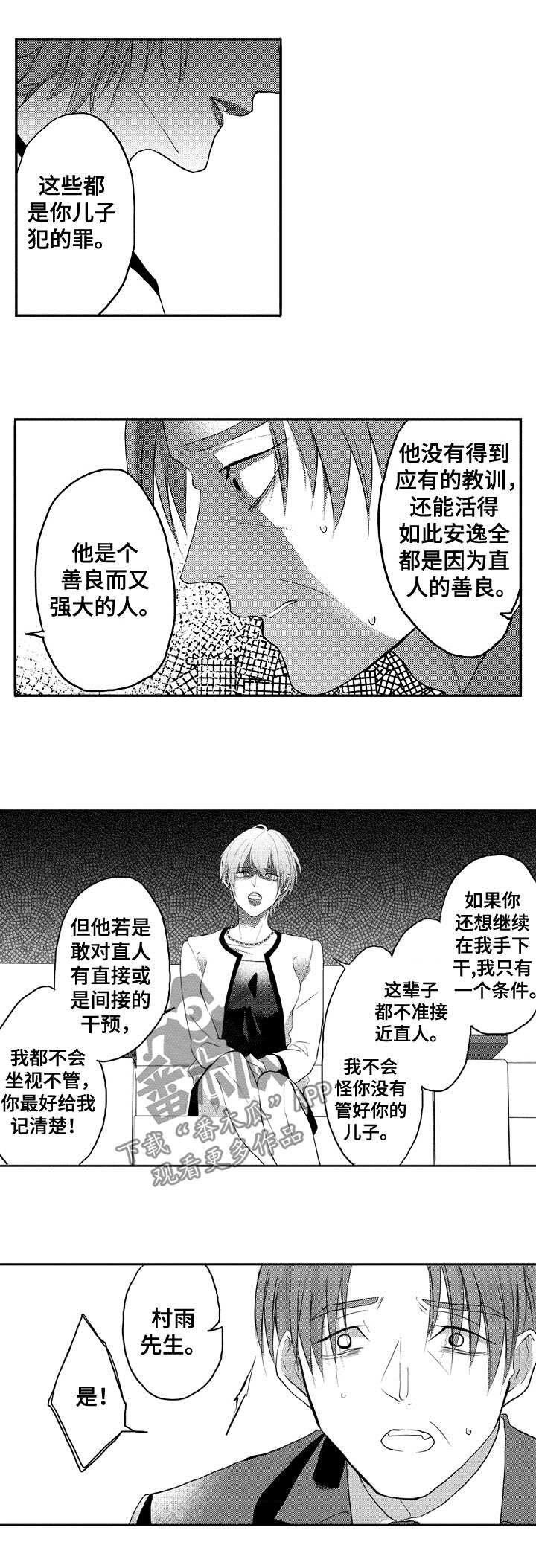 第32章：亲自解决
