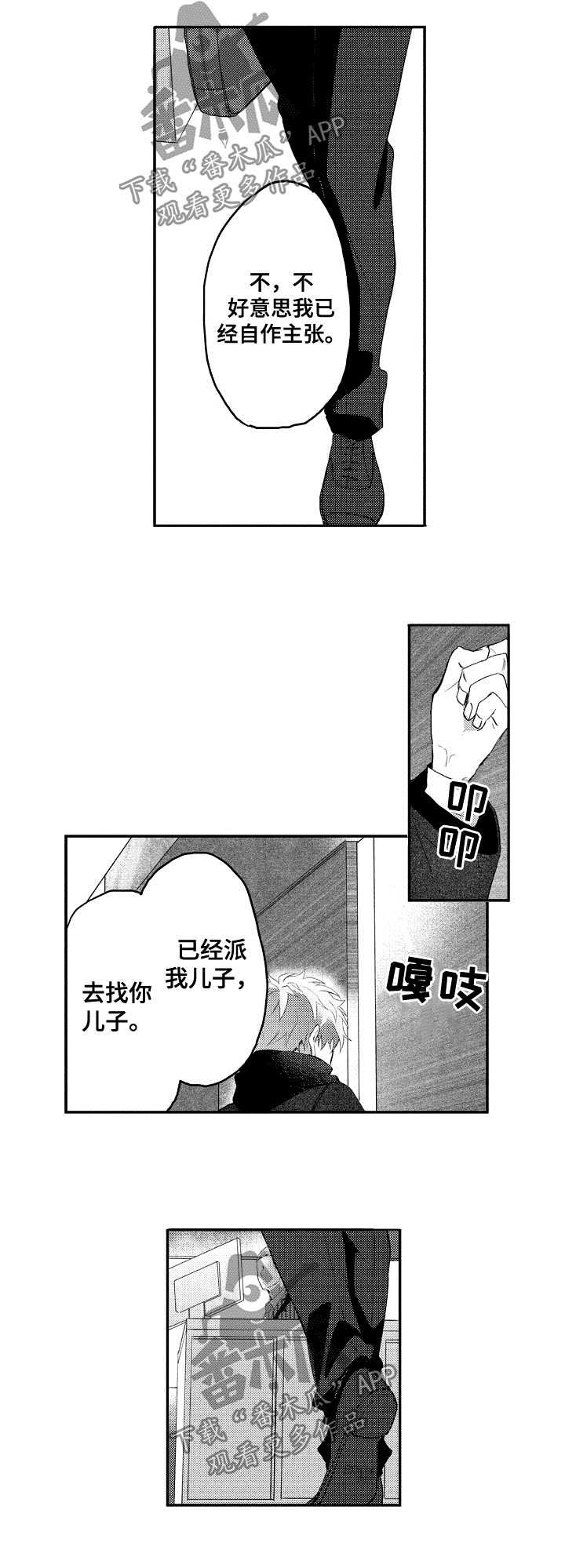 第32章：亲自解决