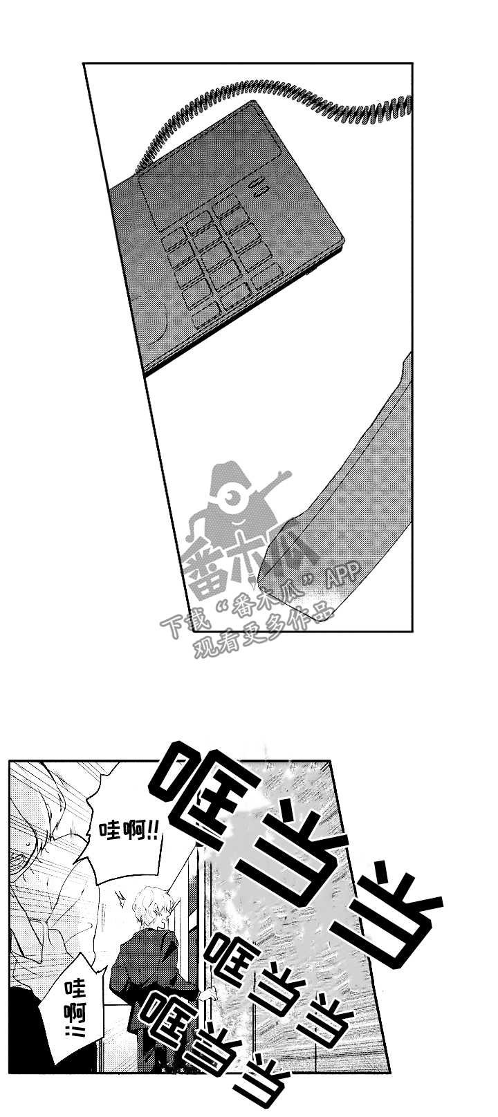 第33章：你完了