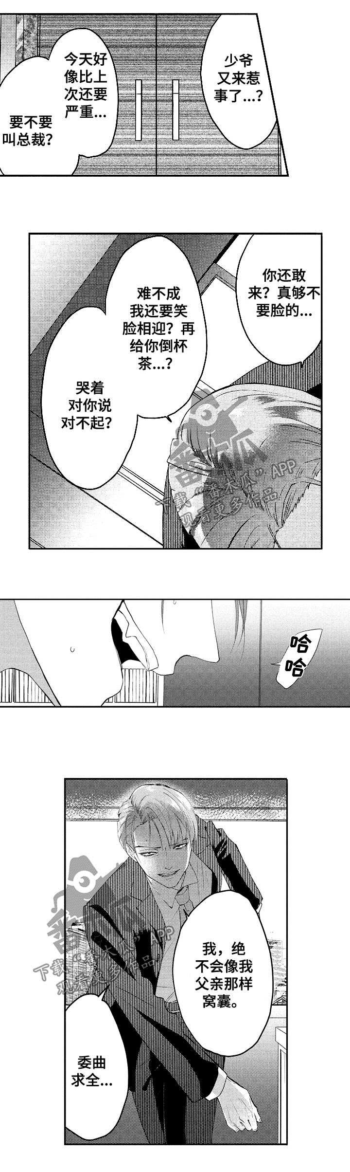 第33章：你完了
