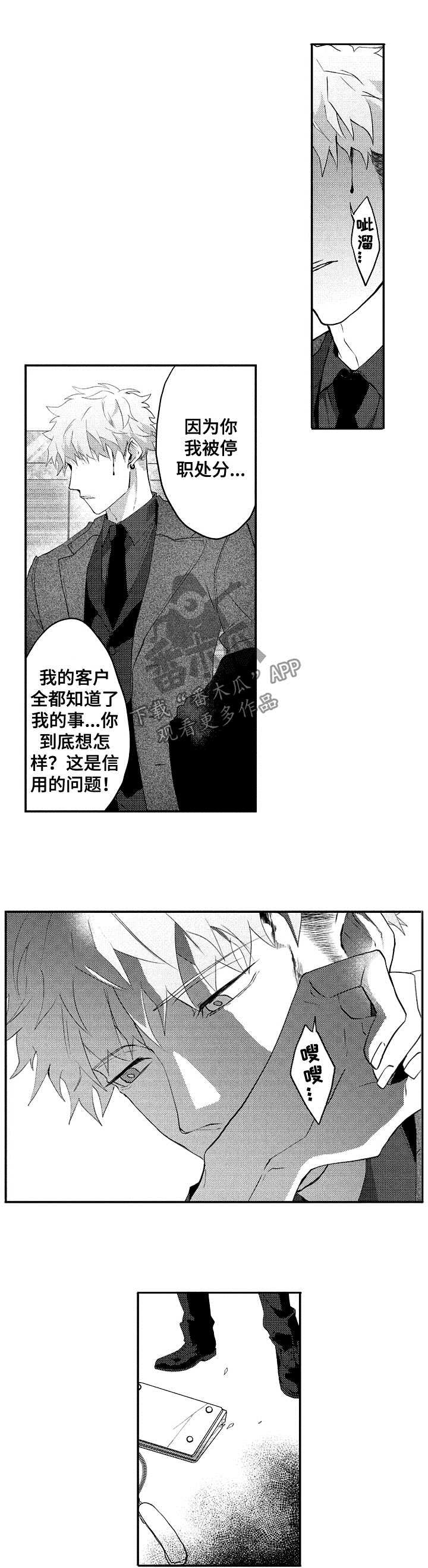 第33章：你完了