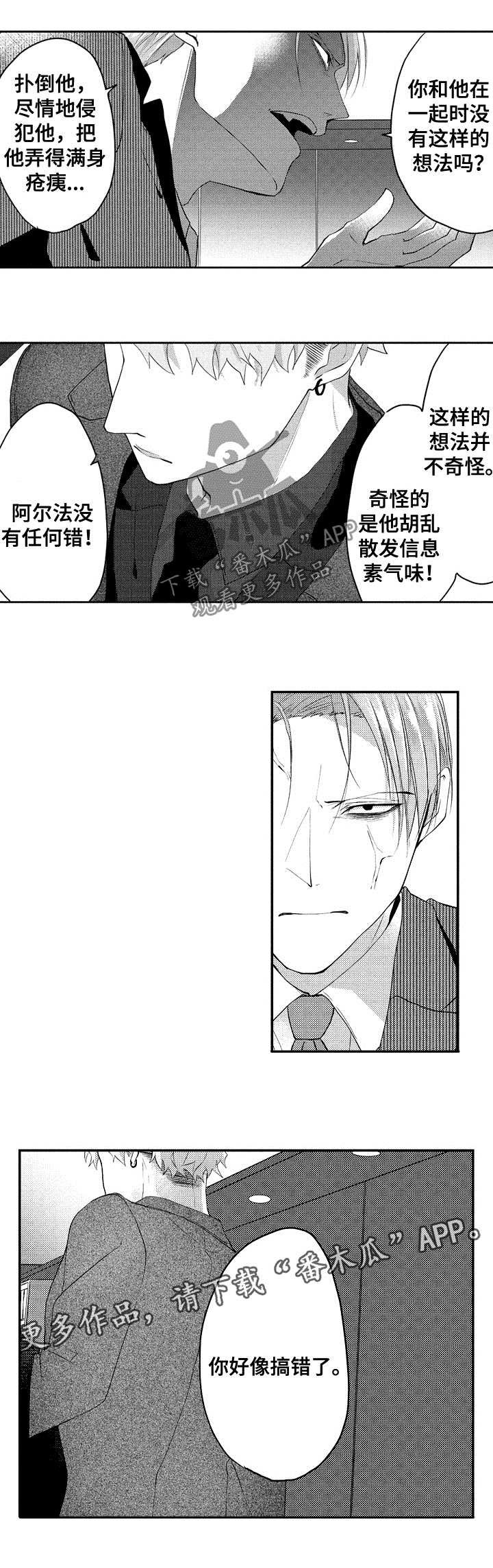 第33章：你完了
