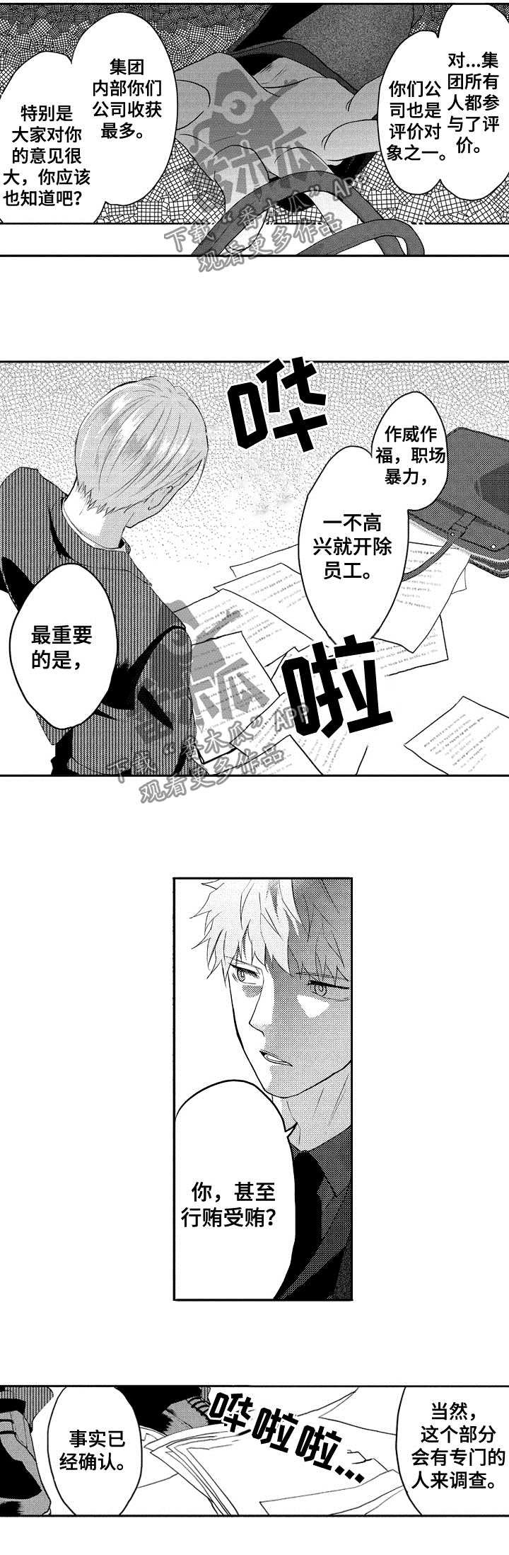 第33章：你完了