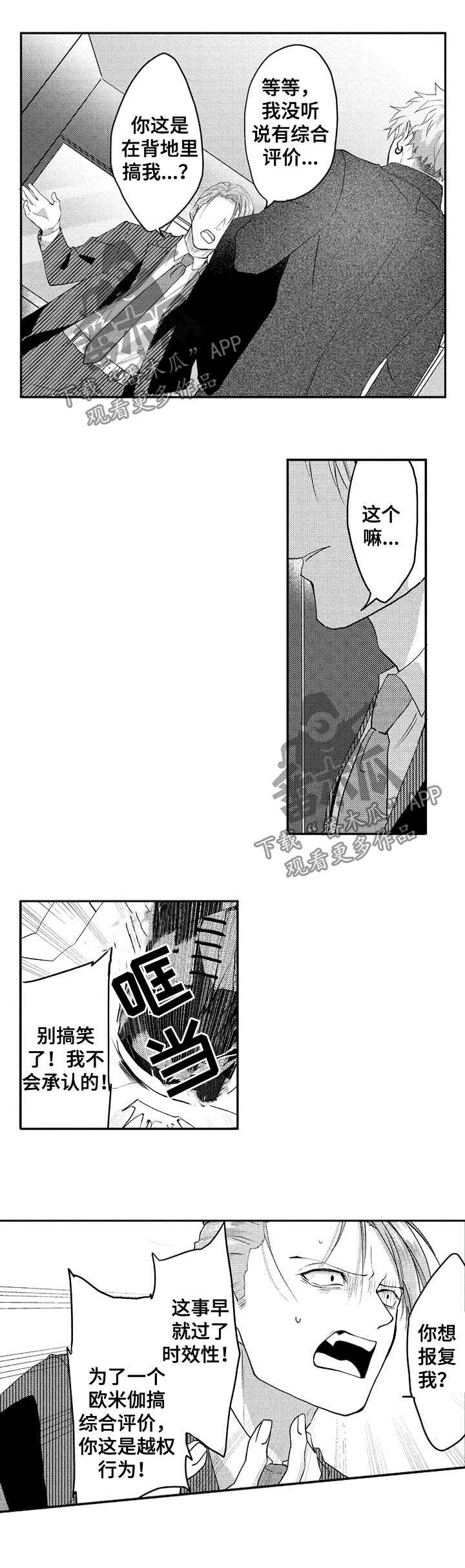第33章：你完了