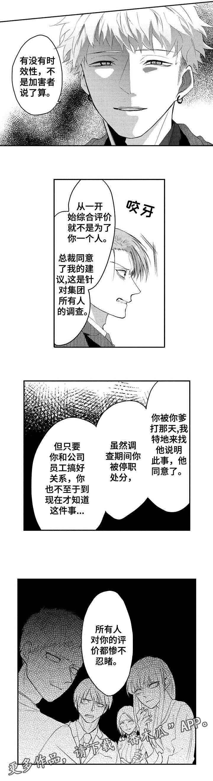 第33章：你完了
