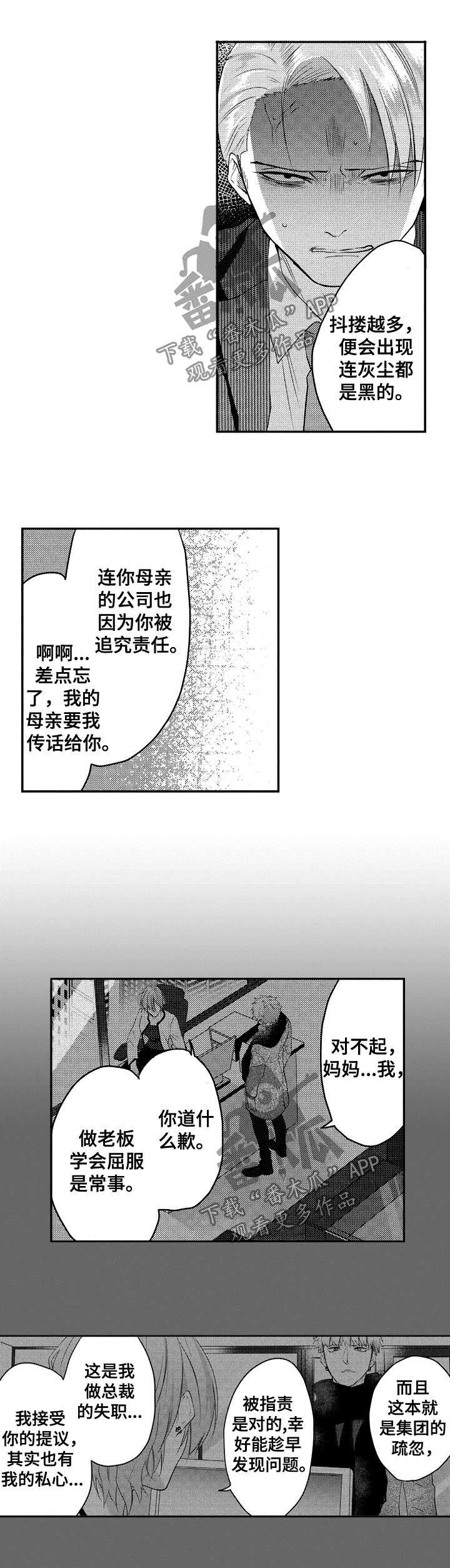 第33章：你完了