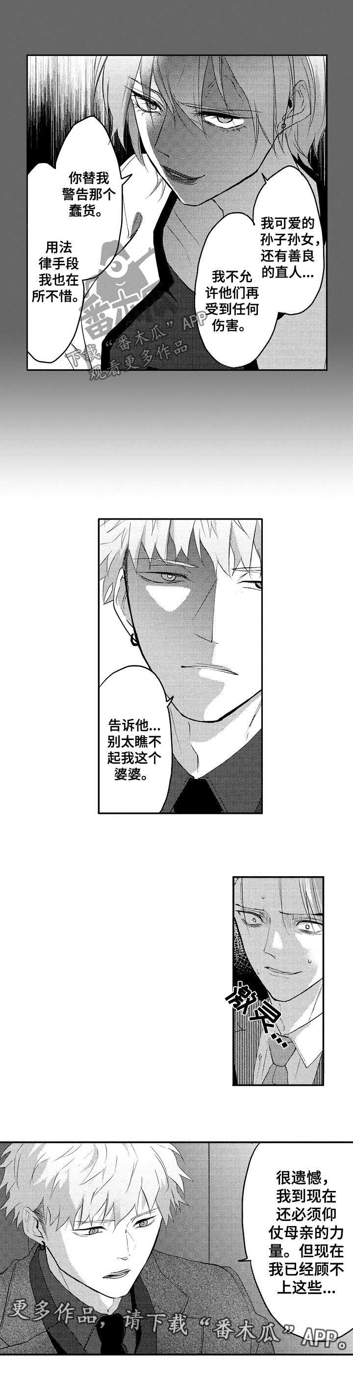 第33章：你完了