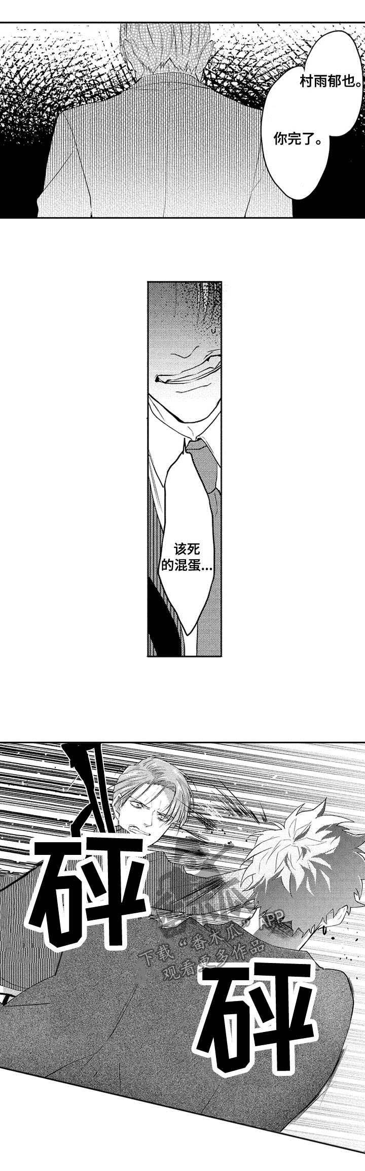第33章：你完了