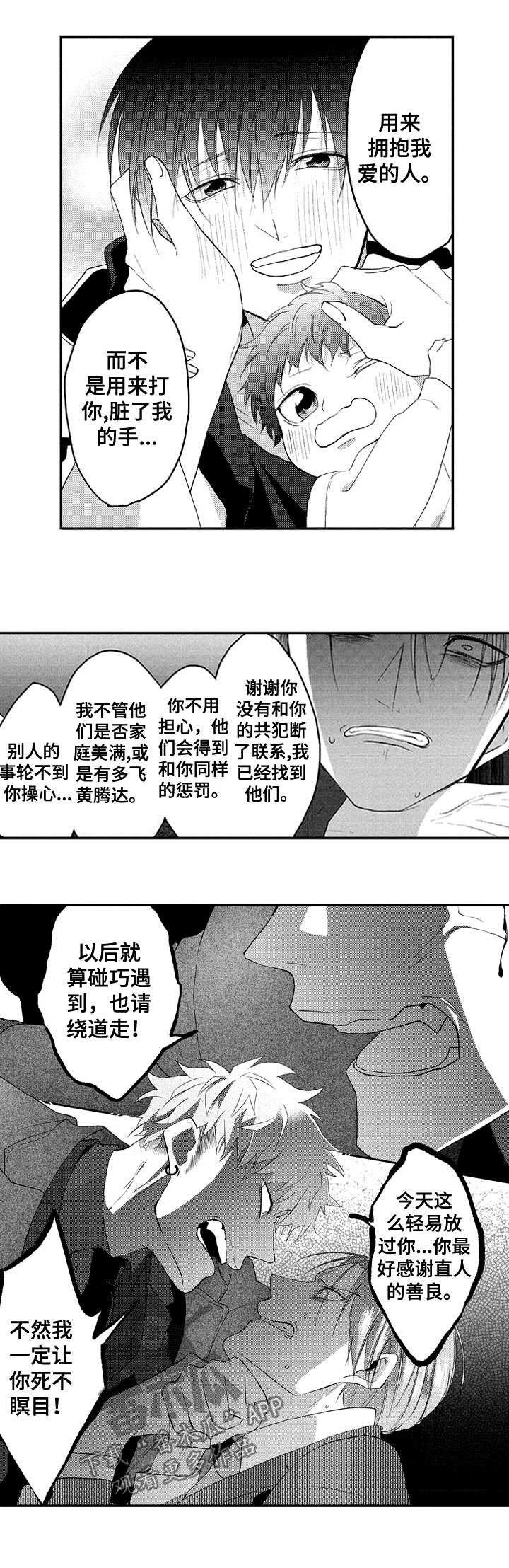 第34章：想一个人静静