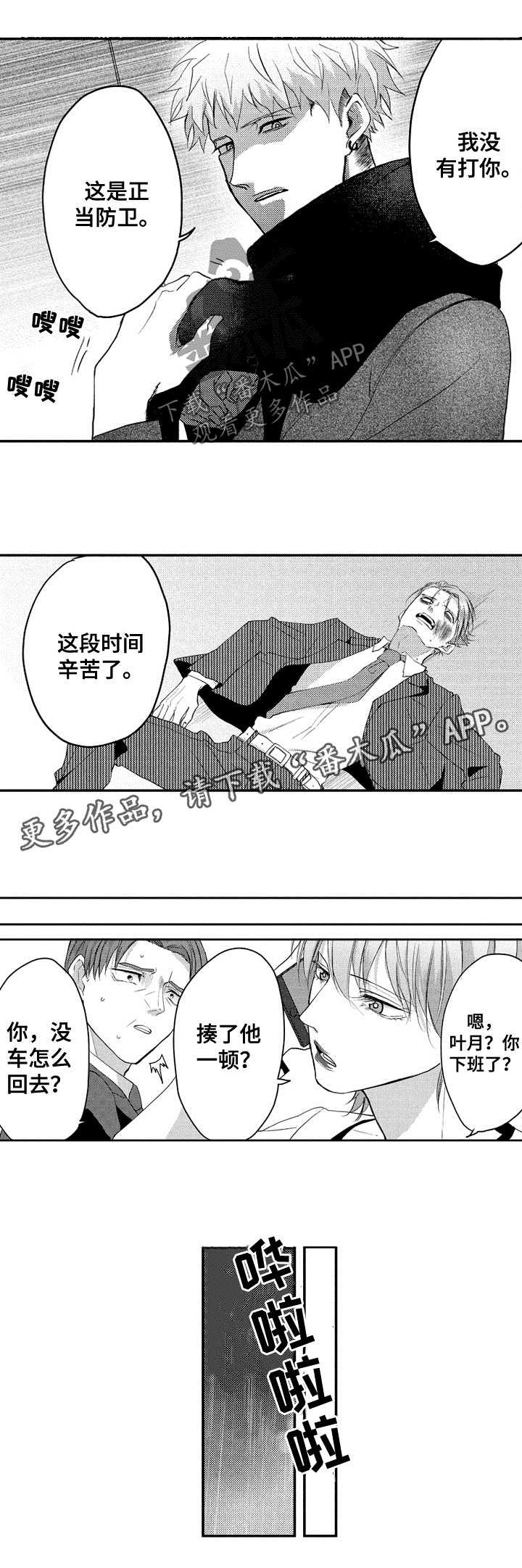 第34章：想一个人静静