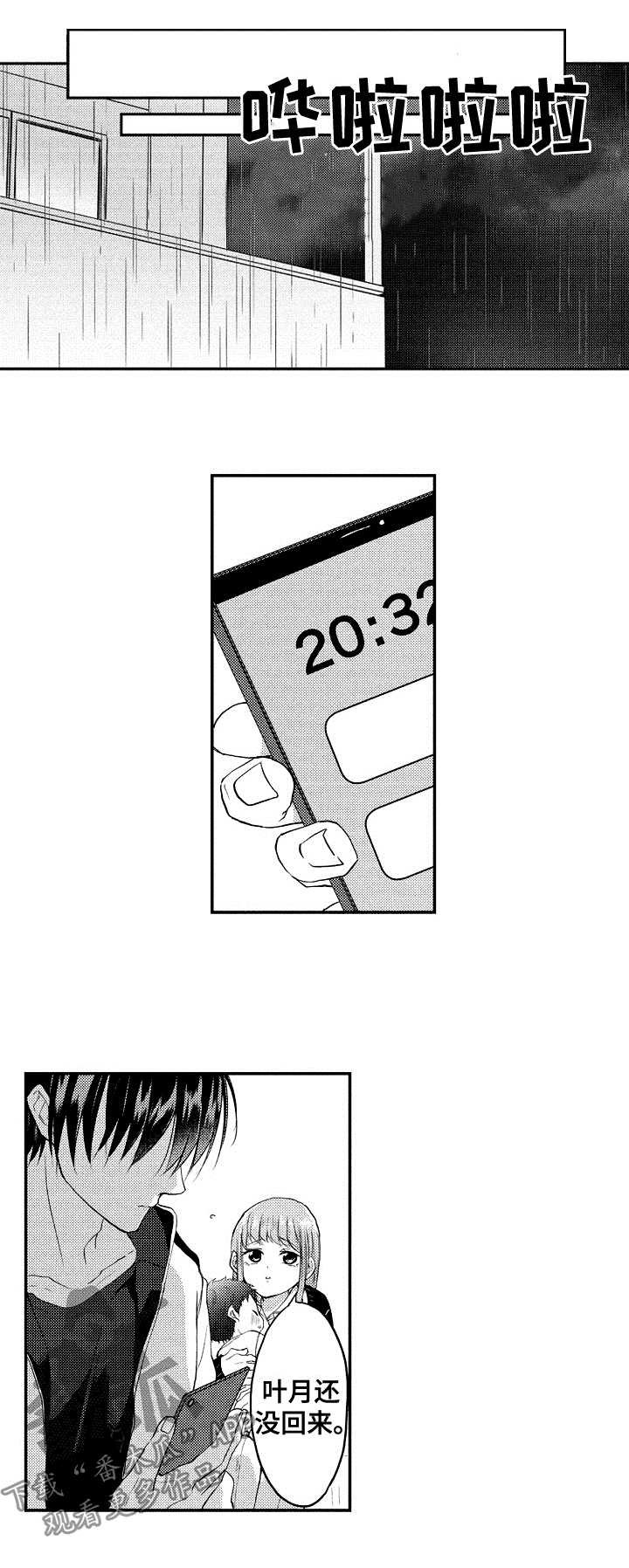 第35章：请你和我结婚