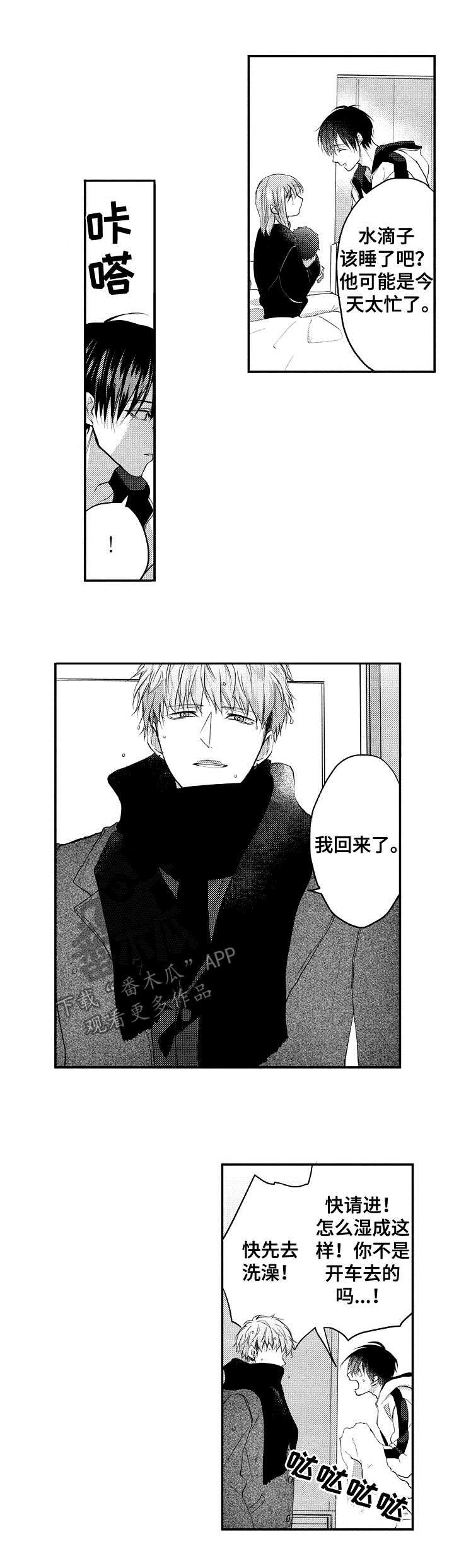 第35章：请你和我结婚