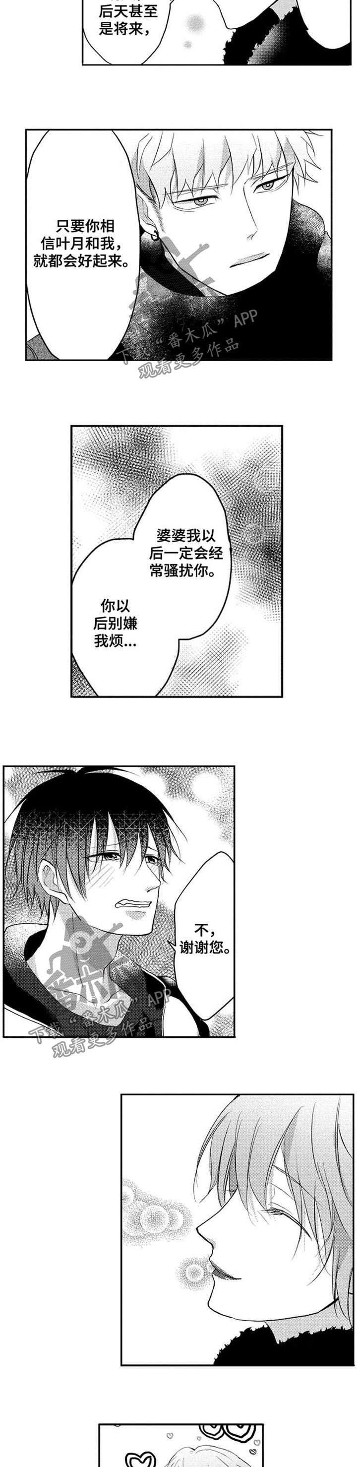 第37章：策划婚礼