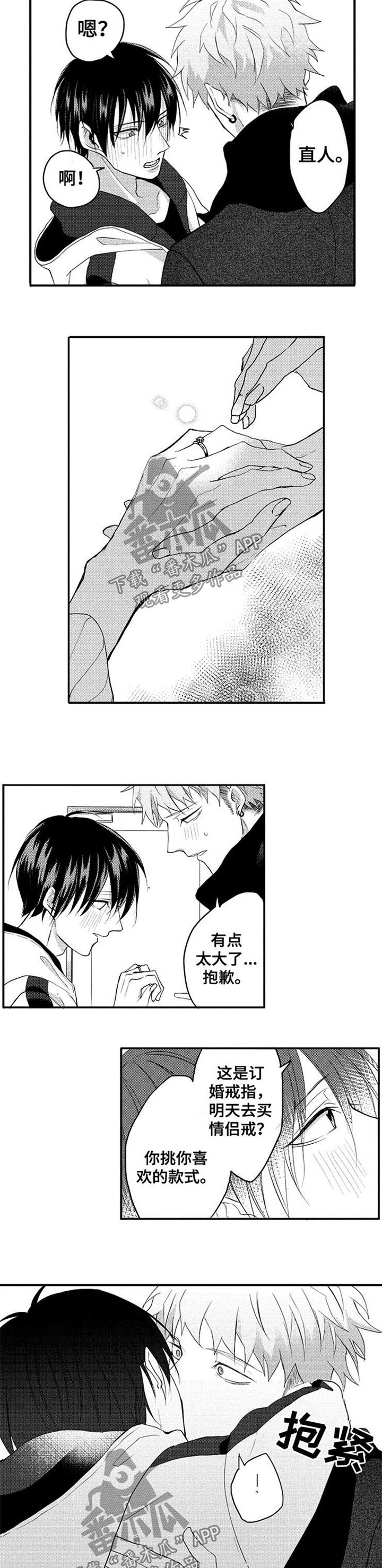 第37章：策划婚礼