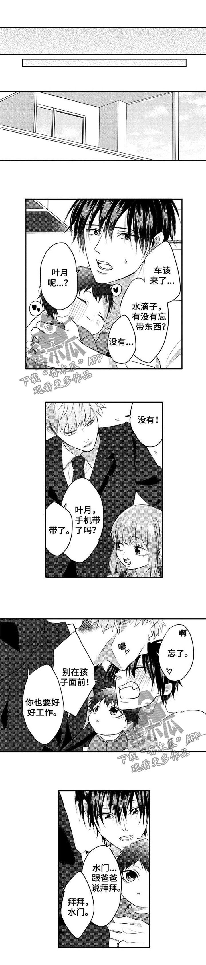 第38章：感动