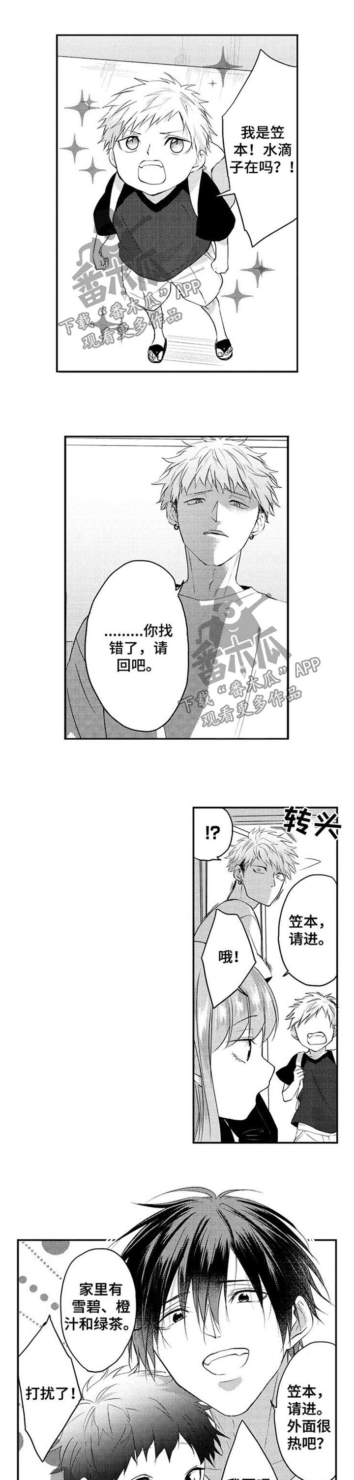 第39章：好友