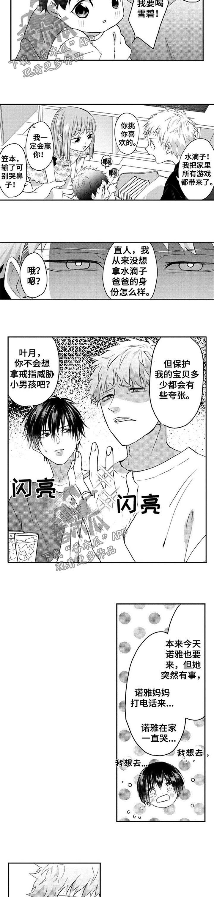 第39章：好友