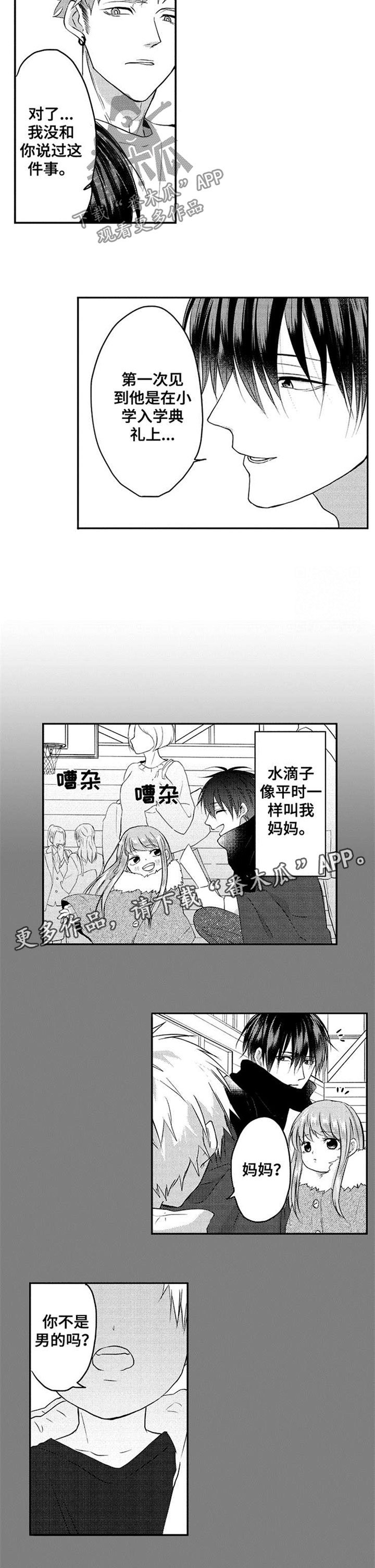 第39章：好友