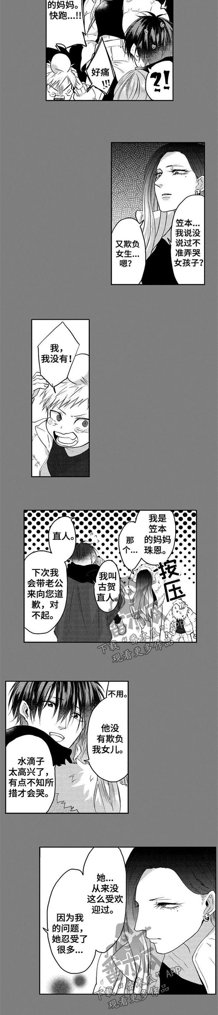 第40章：准备婚礼【完结】