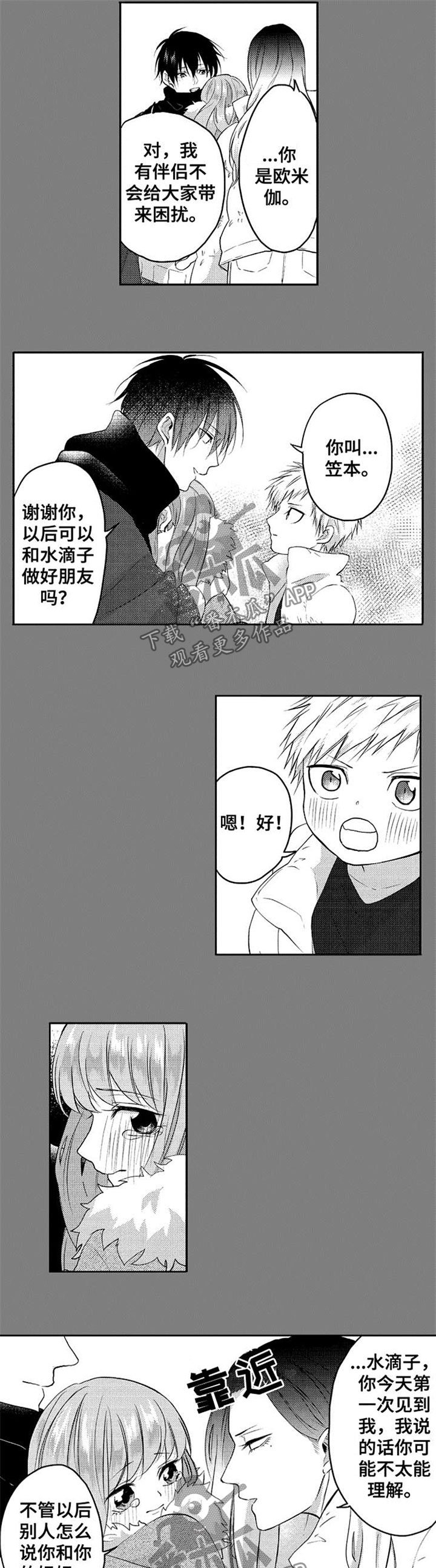 第40章：准备婚礼【完结】